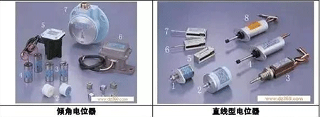 傾角電位器、直線型電位器